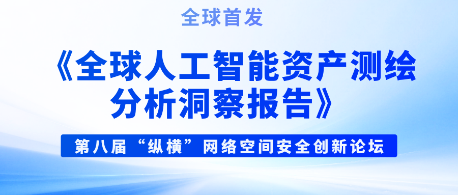 盛邦安全